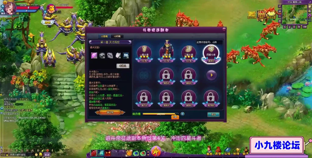 图片[3]-稀有精品页游【斗破苍穹天辰商业端】最新整理单机一键即玩镜像端+Linux手工服务端+管理后台+详细搭建教程+视频教程-游戏藏宝湾