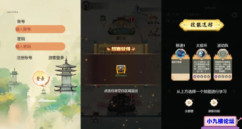 三网H5小游戏【修了个仙】最新整理WIN系服务端+Linux手工服务端+详细搭建教程-游戏藏宝湾