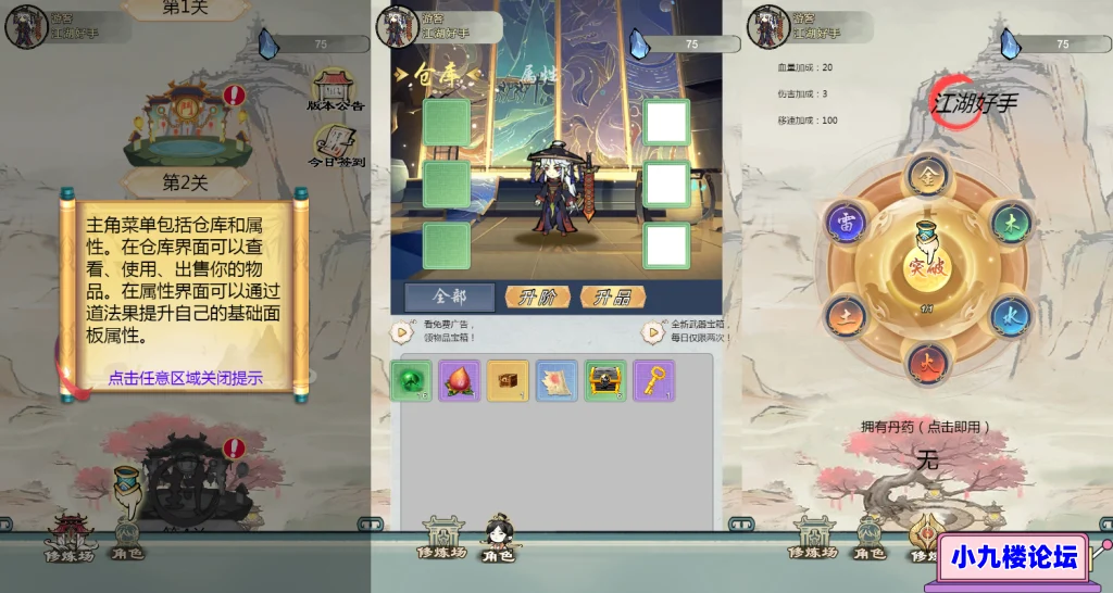 图片[3]-三网H5小游戏【修了个仙】最新整理WIN系服务端+Linux手工服务端+详细搭建教程-游戏藏宝湾