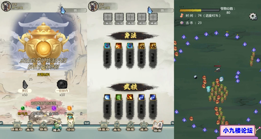 图片[4]-三网H5小游戏【修了个仙】最新整理WIN系服务端+Linux手工服务端+详细搭建教程-游戏藏宝湾
