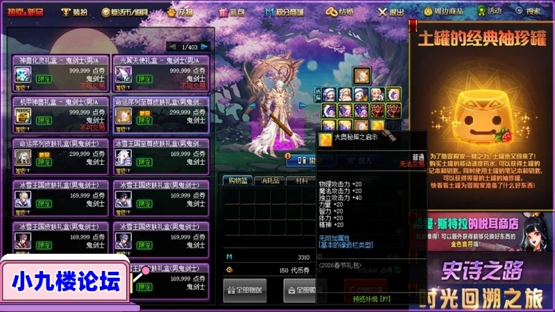 DOF单机版幻境加强版团本可升级徽章心悦积分主线优化图文攻略-游戏藏宝湾