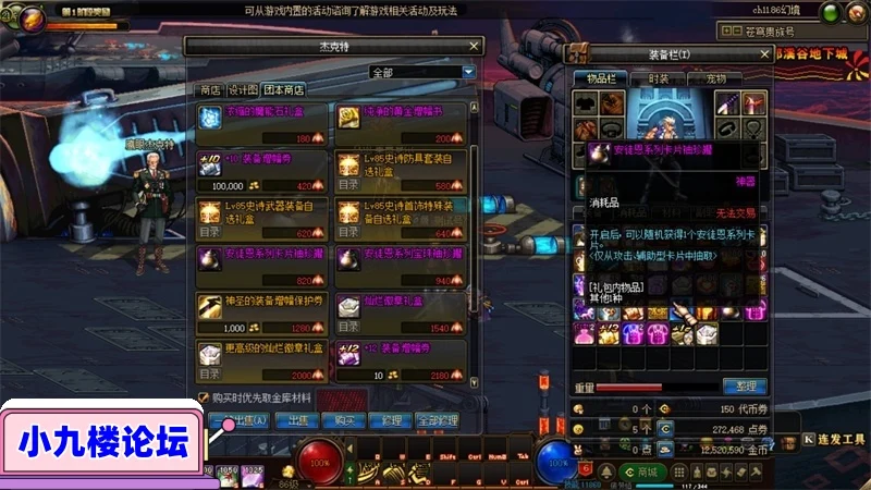 图片[21]-DOF单机版幻境加强版团本可升级徽章心悦积分主线优化图文攻略-游戏藏宝湾