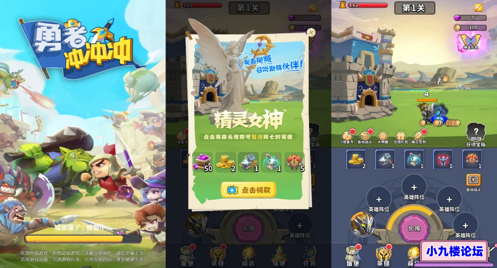 图片[1]-三网H5小游戏【勇者冲冲冲】最新整理WIN系服务端+Linux手工服务端+详细搭建教程-游戏藏宝湾