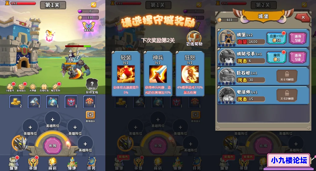 图片[2]-三网H5小游戏【勇者冲冲冲】最新整理WIN系服务端+Linux手工服务端+详细搭建教程-游戏藏宝湾