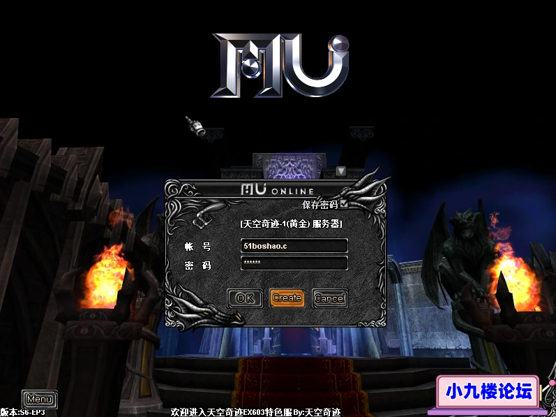 经典怀旧2.5D奇迹端游【天空奇迹S6特色版】最新整理Win系服务端+网页注册+GM工具+PC客户端+详细搭建教程-游戏藏宝湾