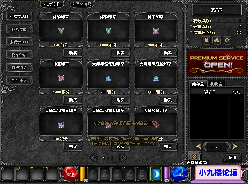 图片[4]-经典怀旧2.5D奇迹端游【天空奇迹S6特色版】最新整理Win系服务端+网页注册+GM工具+PC客户端+详细搭建教程-游戏藏宝湾