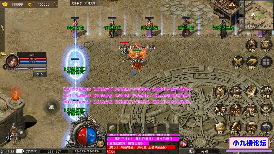 图片[2]-XO三端引擎传奇手游【1.80观沧海智能假人合击版】最新整理Win系服务端+安卓苹果双端+详细搭建教程+视频教程-游戏藏宝湾
