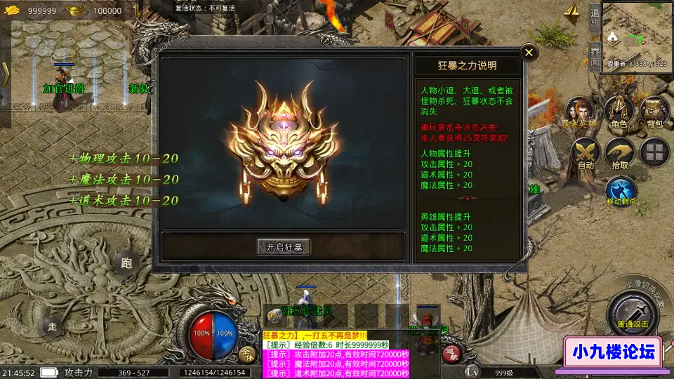 图片[5]-XO三端引擎传奇手游【1.80观沧海智能假人合击版】最新整理Win系服务端+安卓苹果双端+详细搭建教程+视频教程-游戏藏宝湾