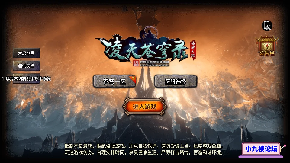 图片[1]-战神引擎传奇手游【凌天苍穹录七大陆单职业第二季[小兰插件免授权]】最新整理Win系特色端+安卓苹果双端+GM授权后台+详细搭建教程-游戏藏宝湾