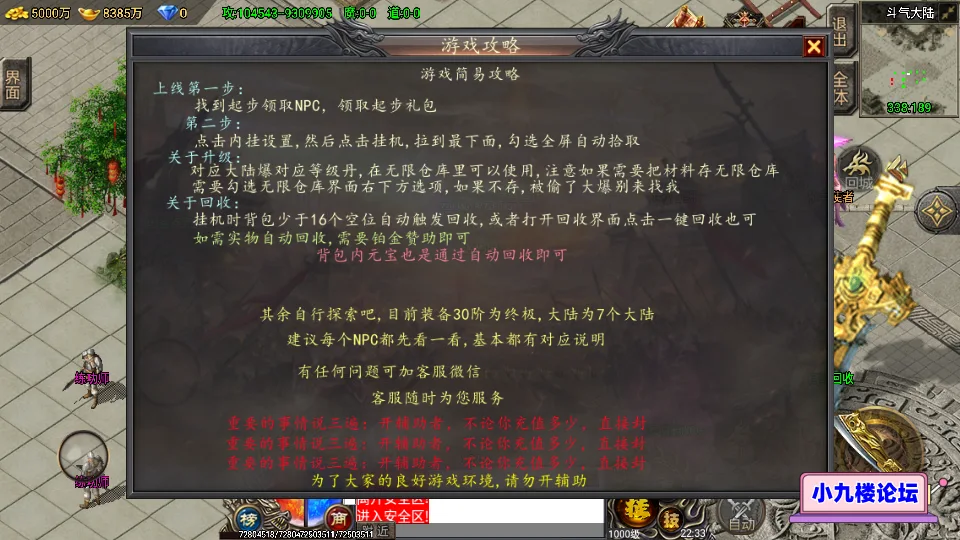 图片[10]-战神引擎传奇手游【凌天苍穹录七大陆单职业第二季[小兰插件免授权]】最新整理Win系特色端+安卓苹果双端+GM授权后台+详细搭建教程-游戏藏宝湾