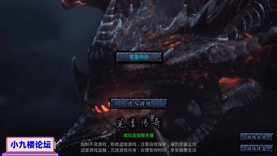 图片[1]-战神引擎传奇手游【笔墨传奇[小兰插件免授权]】最新整理Win系特色端+安卓苹果双端+GM授权后台+详细搭建教程-游戏藏宝湾