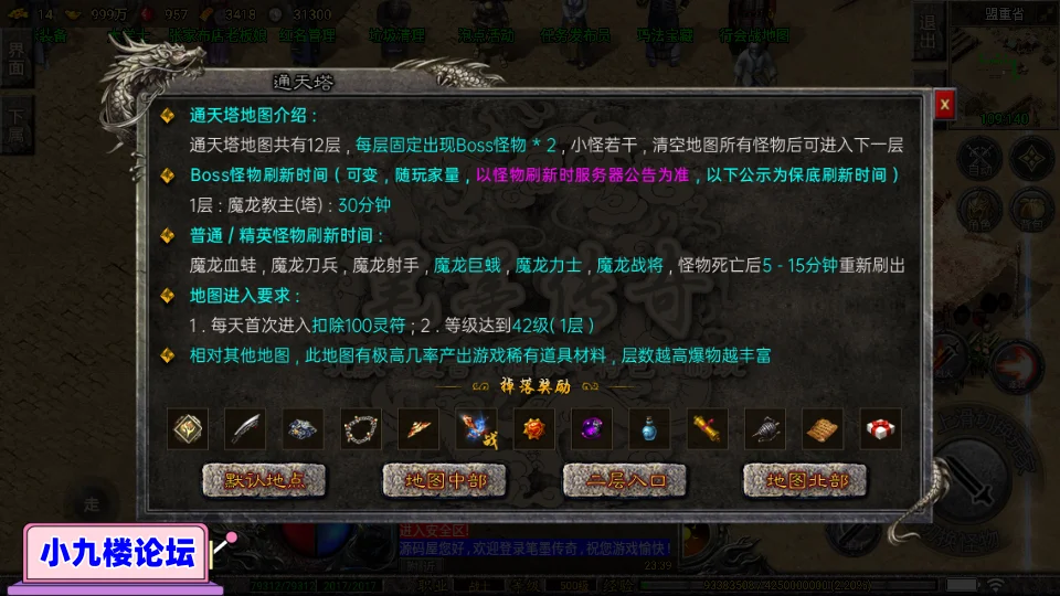 图片[10]-战神引擎传奇手游【笔墨传奇[小兰插件免授权]】最新整理Win系特色端+安卓苹果双端+GM授权后台+详细搭建教程-游戏藏宝湾