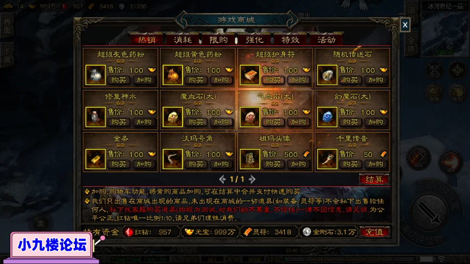 图片[13]-战神引擎传奇手游【笔墨传奇[小兰插件免授权]】最新整理Win系特色端+安卓苹果双端+GM授权后台+详细搭建教程-游戏藏宝湾