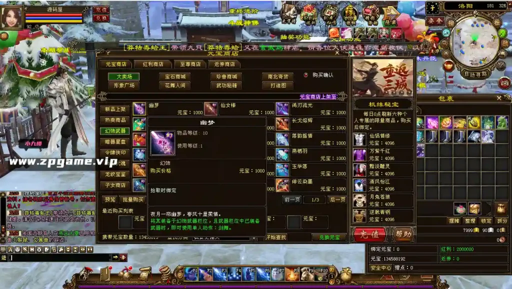 图片[10]-经典武侠端游【天龙八部之32位源端经典15门派】最新整理Linux+WIN手工服务端+PC客户端+GM工具+网页注册+网页充值+详细搭建教程+视频教程-游戏藏宝湾