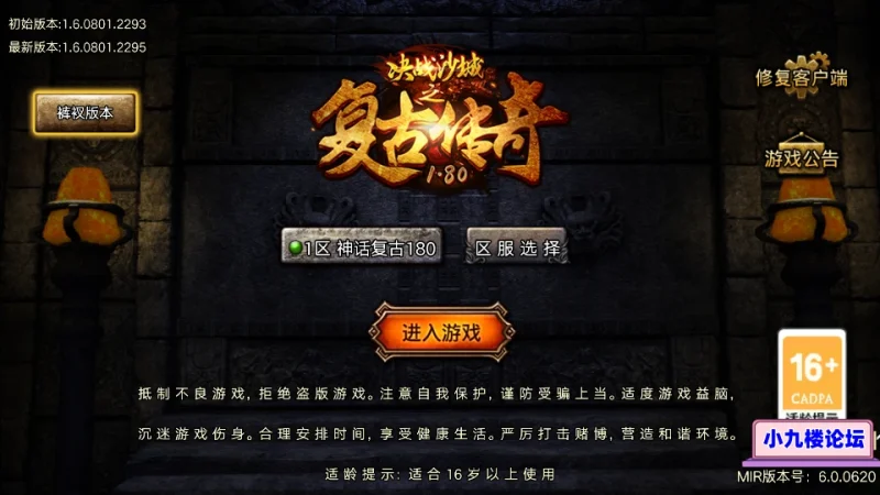 战神引擎传奇手游【1.80神话传奇摸摸登录器免授权版】最新整理Win系特色端+安卓苹果双端+GM授权后台+详细搭建教程-游戏藏宝湾