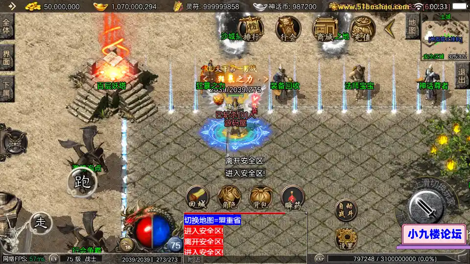 图片[3]-战神引擎传奇手游【1.80神话传奇摸摸登录器免授权版】最新整理Win系特色端+安卓苹果双端+GM授权后台+详细搭建教程-游戏藏宝湾