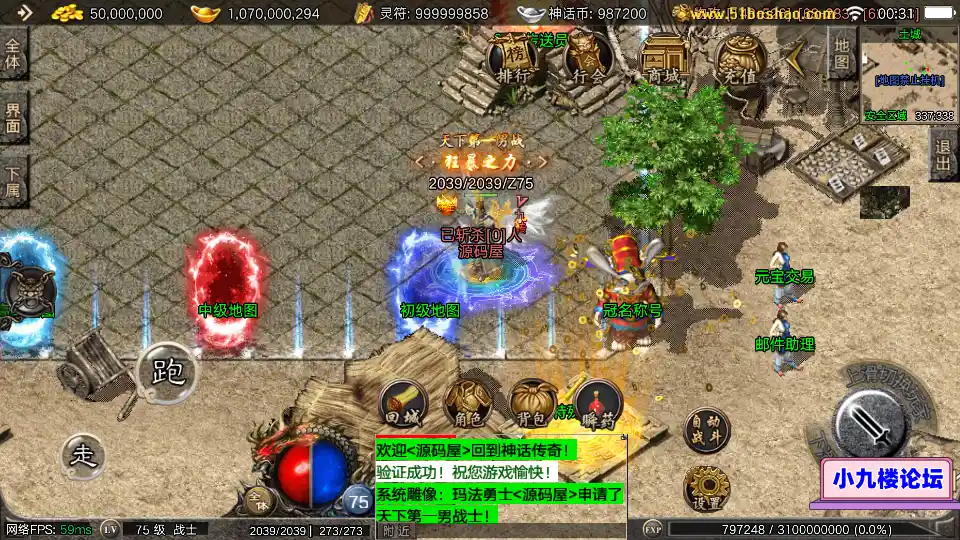 图片[5]-战神引擎传奇手游【1.80神话传奇摸摸登录器免授权版】最新整理Win系特色端+安卓苹果双端+GM授权后台+详细搭建教程-游戏藏宝湾