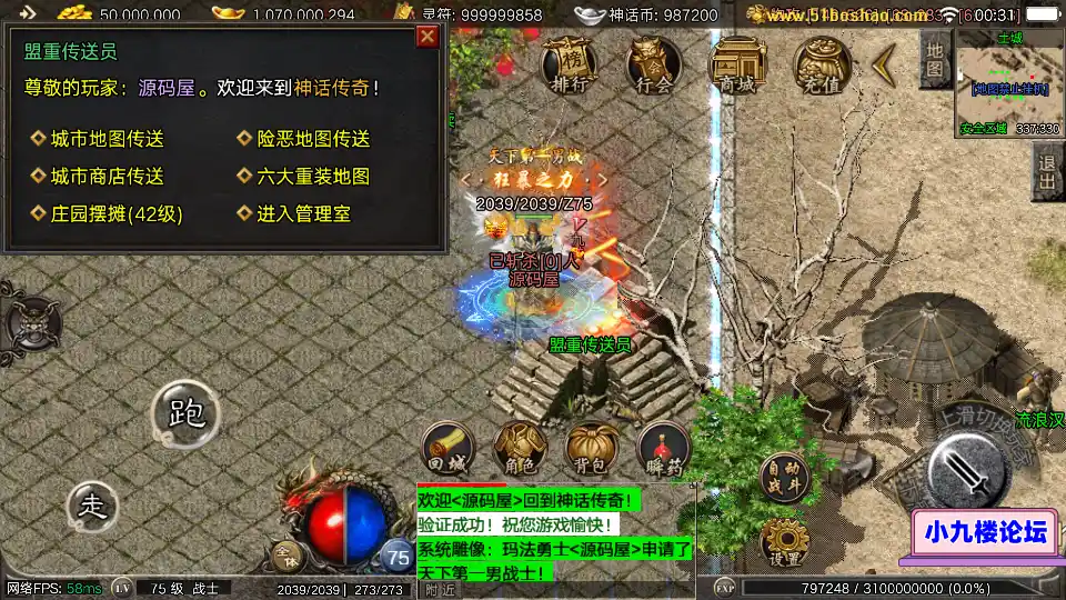 图片[7]-战神引擎传奇手游【1.80神话传奇摸摸登录器免授权版】最新整理Win系特色端+安卓苹果双端+GM授权后台+详细搭建教程-游戏藏宝湾