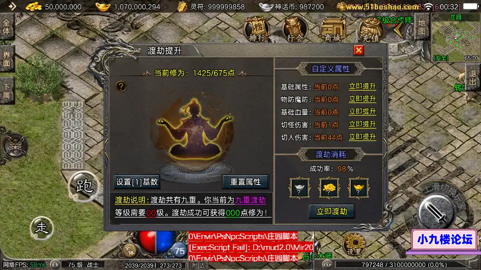 图片[9]-战神引擎传奇手游【1.80神话传奇摸摸登录器免授权版】最新整理Win系特色端+安卓苹果双端+GM授权后台+详细搭建教程-游戏藏宝湾