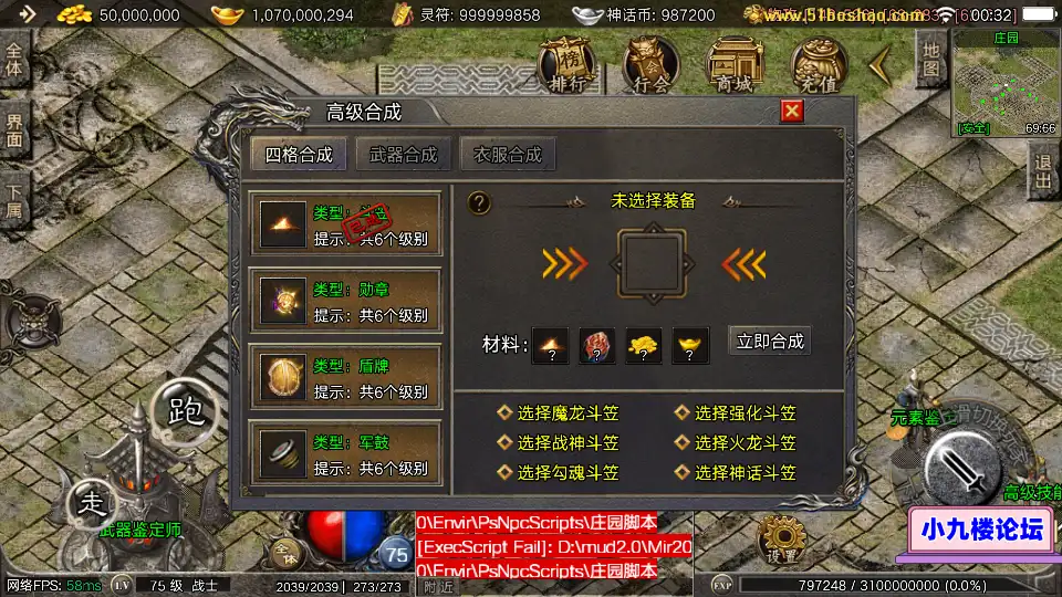 图片[10]-战神引擎传奇手游【1.80神话传奇摸摸登录器免授权版】最新整理Win系特色端+安卓苹果双端+GM授权后台+详细搭建教程-游戏藏宝湾