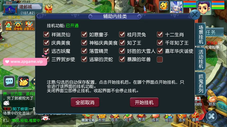 图片[11]-GGE2互通西游【笔绘西行】最新整理Win系服务端+安卓苹果PC三端+GM工具+全套源码+详细搭建教程+视频教程-游戏藏宝湾