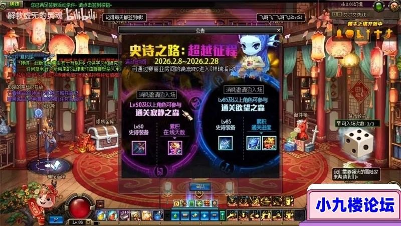 图片[11]-DNF单机版86幻境9版史诗之路必掉增幅强化失败无惩罚-游戏藏宝湾