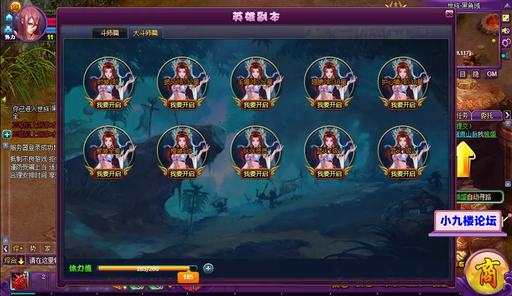 图片[5]-稀有精品页游【斗破苍穹神境修复版】最新整理单机一键即玩镜像端+Linux手工服务端+管理后台+详细搭建教程-游戏藏宝湾