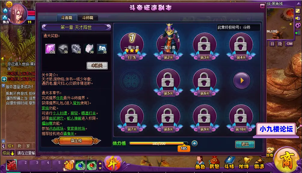 图片[6]-稀有精品页游【斗破苍穹神境修复版】最新整理单机一键即玩镜像端+Linux手工服务端+管理后台+详细搭建教程-游戏藏宝湾