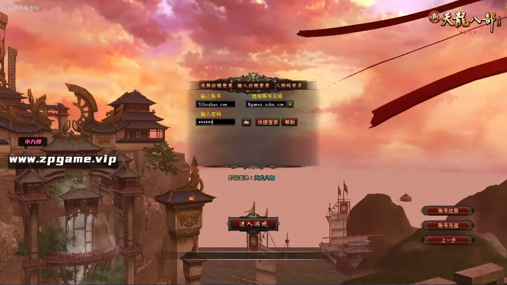 图片[13]-经典武侠端游【天龙八部之32位源端经典15门派】最新整理Linux+WIN手工服务端+PC客户端+GM工具+网页注册+网页充值+详细搭建教程+视频教程-游戏藏宝湾