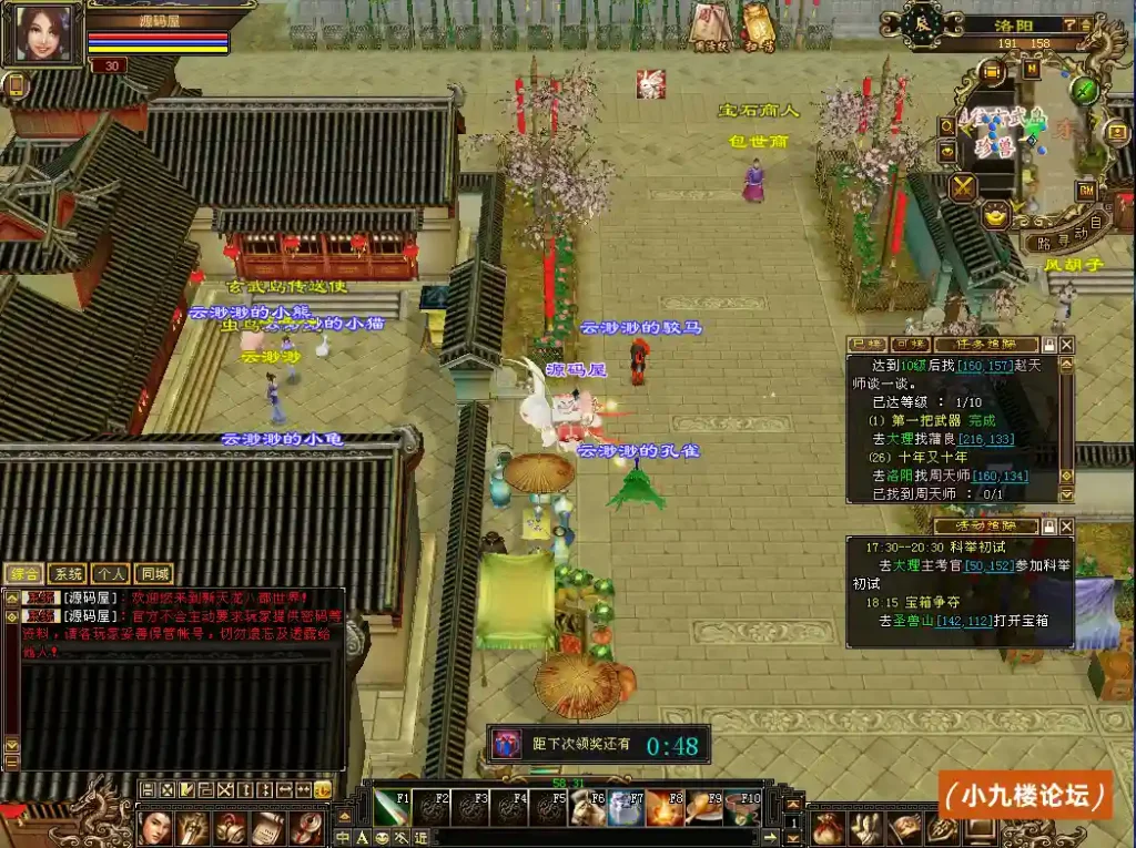 图片[4]-经典武侠端游【天龙八部之怀旧天龙32源端神女4.0】最新整理单机一键即玩镜像端+Linux手工服务端+PC客户端+内置gm工具+网页注册+网页充值+详细搭建教程-游戏藏宝湾