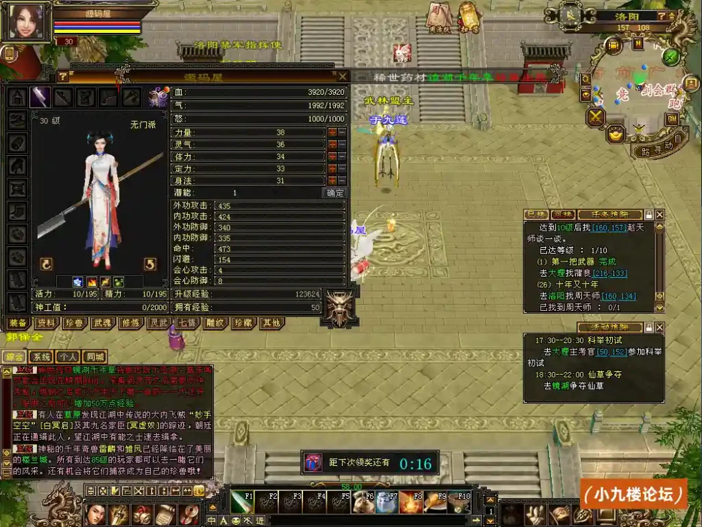 图片[6]-经典武侠端游【天龙八部之怀旧天龙32源端神女4.0】最新整理单机一键即玩镜像端+Linux手工服务端+PC客户端+内置gm工具+网页注册+网页充值+详细搭建教程-游戏藏宝湾