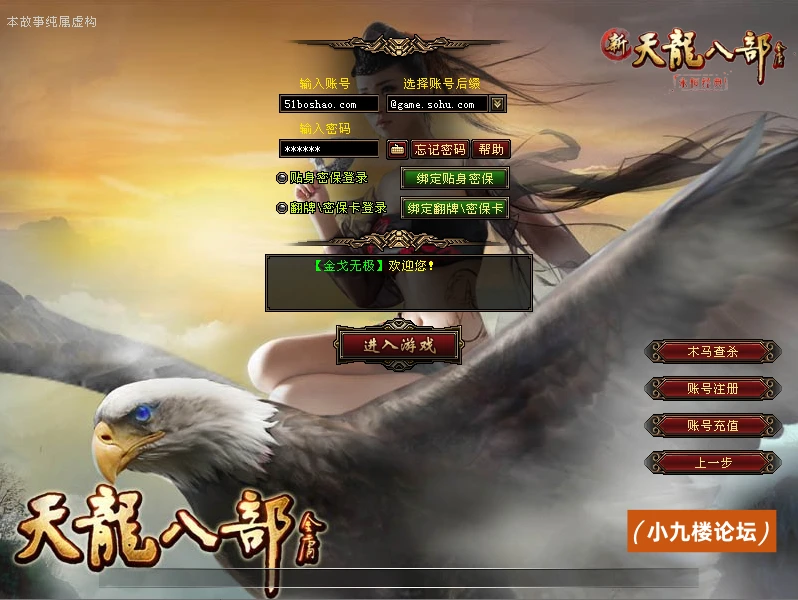 经典武侠端游【天龙八部之金戈无极魔改】最新整理单机一键即玩镜像端+Linux手工服务端+PC客户端+GM工具+详细搭建教程-游戏藏宝湾