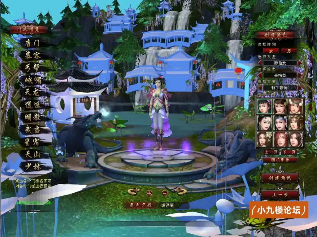 图片[2]-经典武侠端游【天龙八部之金戈无极魔改】最新整理单机一键即玩镜像端+Linux手工服务端+PC客户端+GM工具+详细搭建教程-游戏藏宝湾
