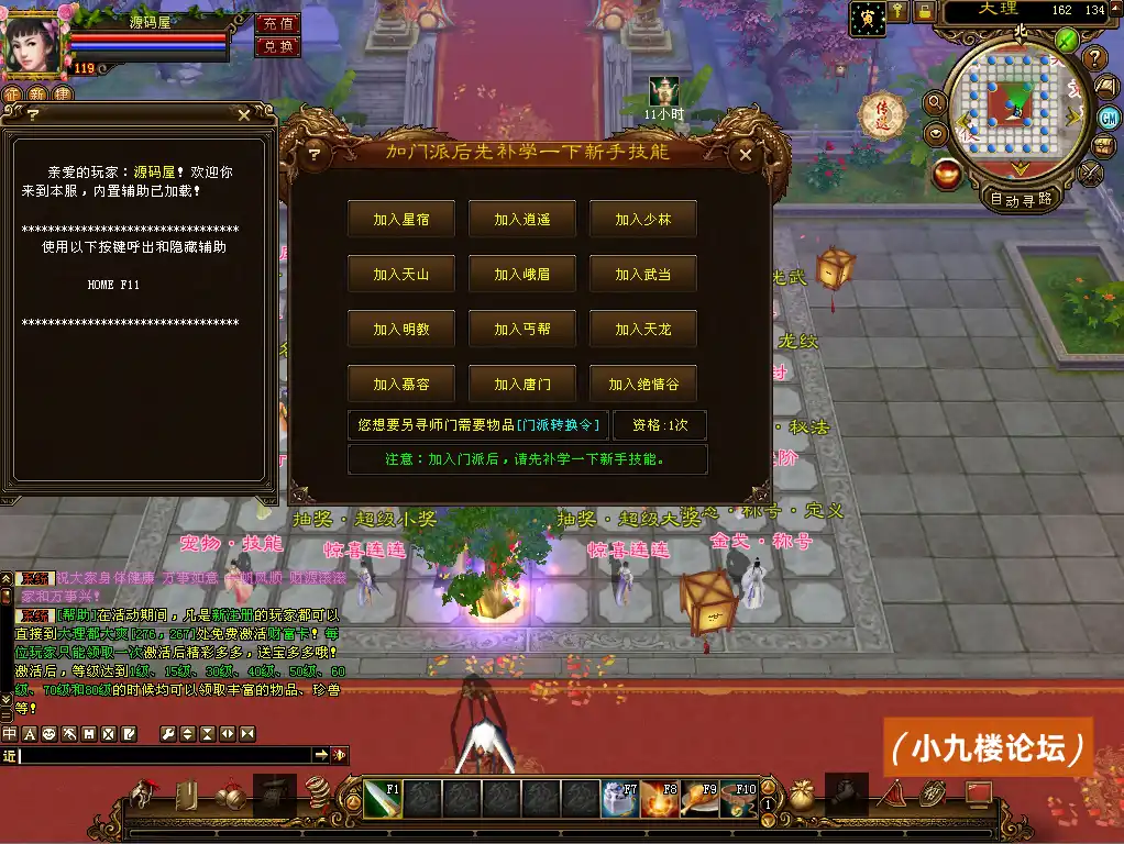 图片[3]-经典武侠端游【天龙八部之金戈无极魔改】最新整理单机一键即玩镜像端+Linux手工服务端+PC客户端+GM工具+详细搭建教程-游戏藏宝湾