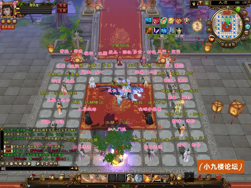 图片[4]-经典武侠端游【天龙八部之金戈无极魔改】最新整理单机一键即玩镜像端+Linux手工服务端+PC客户端+GM工具+详细搭建教程-游戏藏宝湾