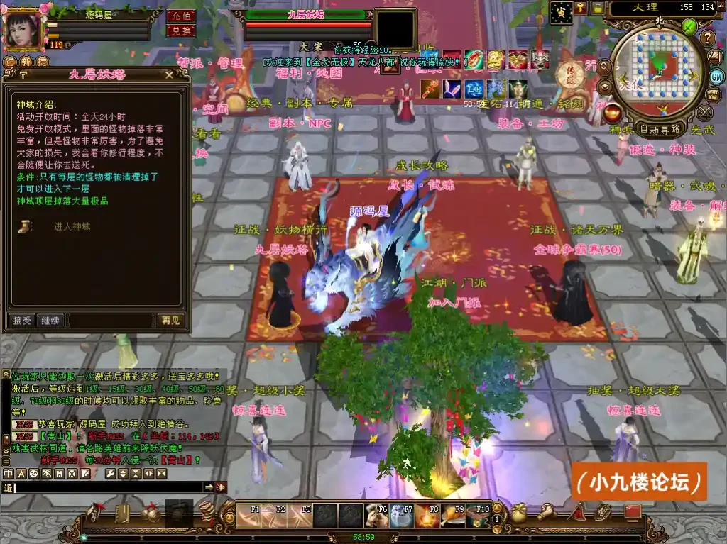 图片[5]-经典武侠端游【天龙八部之金戈无极魔改】最新整理单机一键即玩镜像端+Linux手工服务端+PC客户端+GM工具+详细搭建教程-游戏藏宝湾