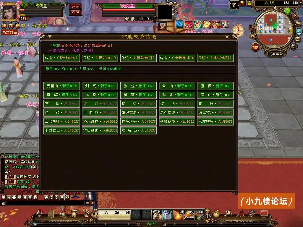 图片[6]-经典武侠端游【天龙八部之金戈无极魔改】最新整理单机一键即玩镜像端+Linux手工服务端+PC客户端+GM工具+详细搭建教程-游戏藏宝湾