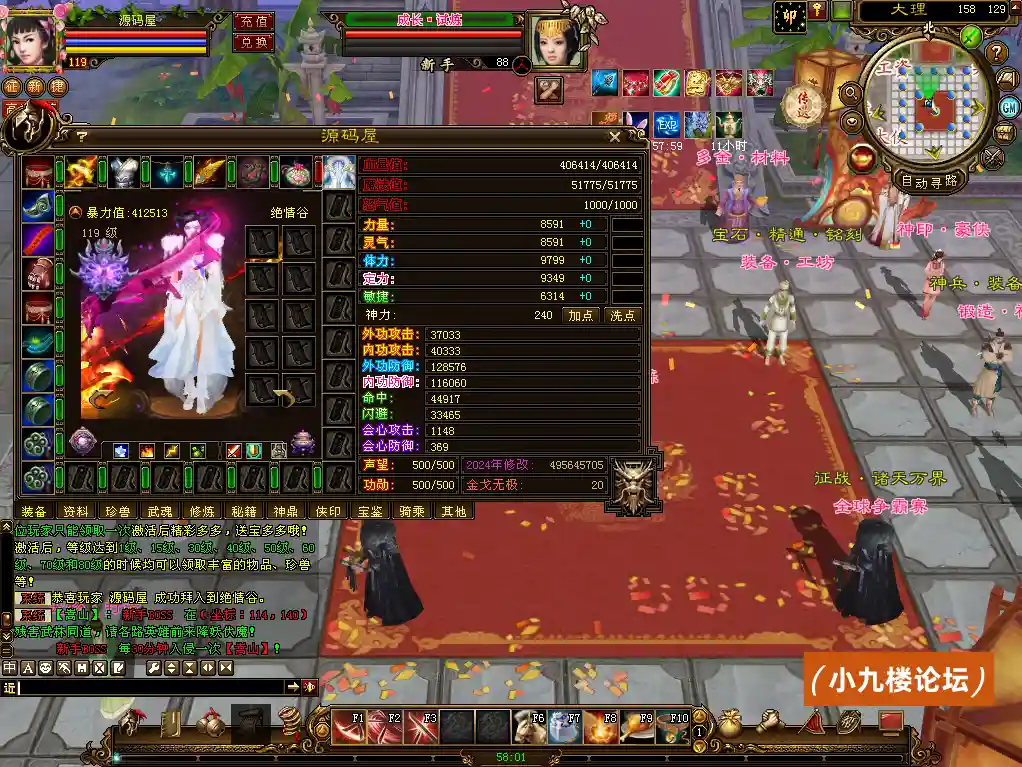 图片[8]-经典武侠端游【天龙八部之金戈无极魔改】最新整理单机一键即玩镜像端+Linux手工服务端+PC客户端+GM工具+详细搭建教程-游戏藏宝湾