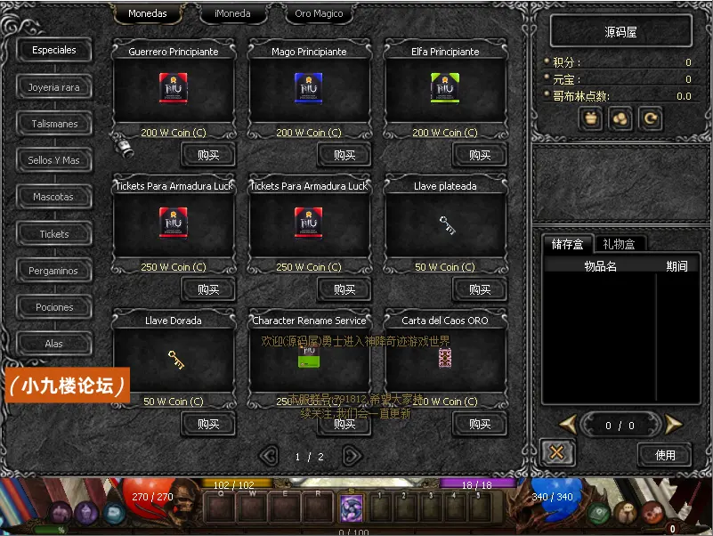 图片[5]-经典怀旧2.5D奇迹端游【神降S6越南汉化版】最新整理Win系服务端+网页注册+PC客户端+详细搭建教程-游戏藏宝湾
