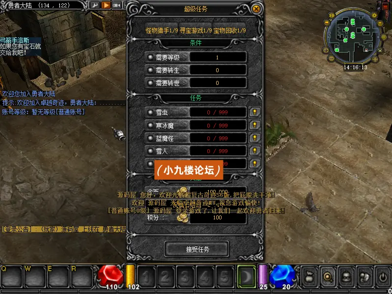 图片[4]-经典怀旧2.5D奇迹端游【五花肉奇迹S6群服国际版】最新整理Win系服务端+网页注册+PC客户端+详细搭建教程-游戏藏宝湾