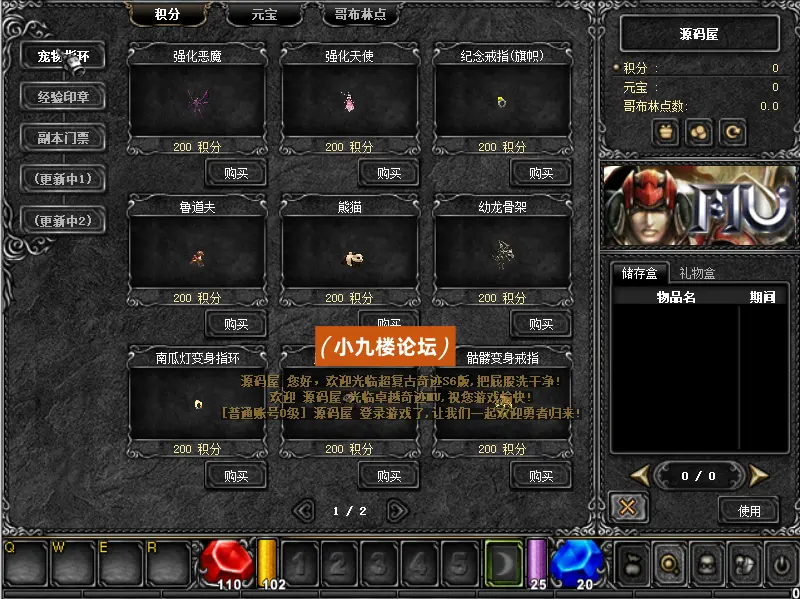 图片[5]-经典怀旧2.5D奇迹端游【五花肉奇迹S6群服国际版】最新整理Win系服务端+网页注册+PC客户端+详细搭建教程-游戏藏宝湾
