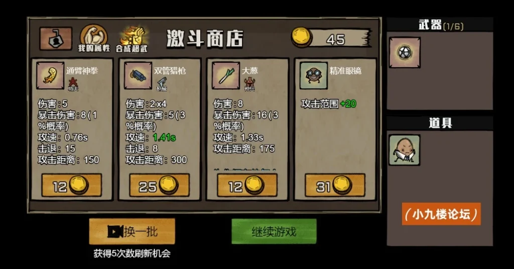 图片[8]-三网H5小游戏【卤蛋英雄】最新整理WIN系服务端+Linux手工服务端+详细搭建教程-游戏藏宝湾