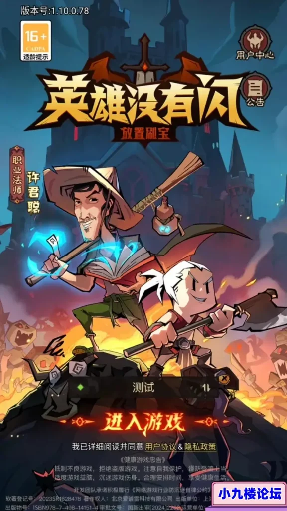 图片[1]-放置RPG刷宝手游英雄有闪法师双角色8倍速150章版单机一键端GM后台-游戏藏宝湾