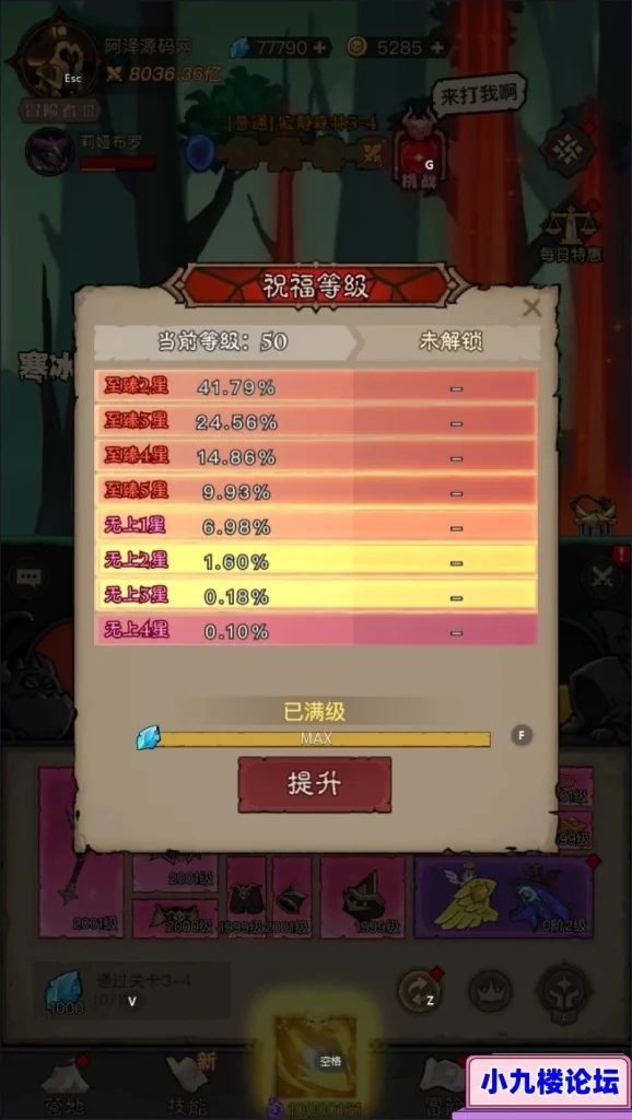 图片[8]-放置RPG刷宝手游英雄有闪法师双角色8倍速150章版单机一键端GM后台-游戏藏宝湾