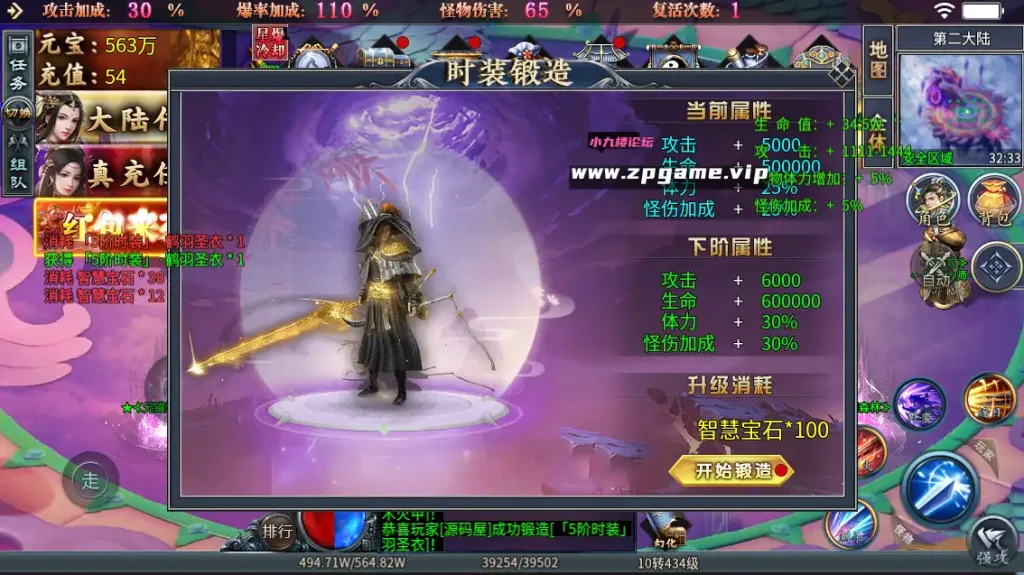 图片[1]-996引擎传奇端游【铁棒传奇六大陆】最新整理WIN系一键即玩单机端+PC客户端+详细搭建教程-游戏藏宝湾