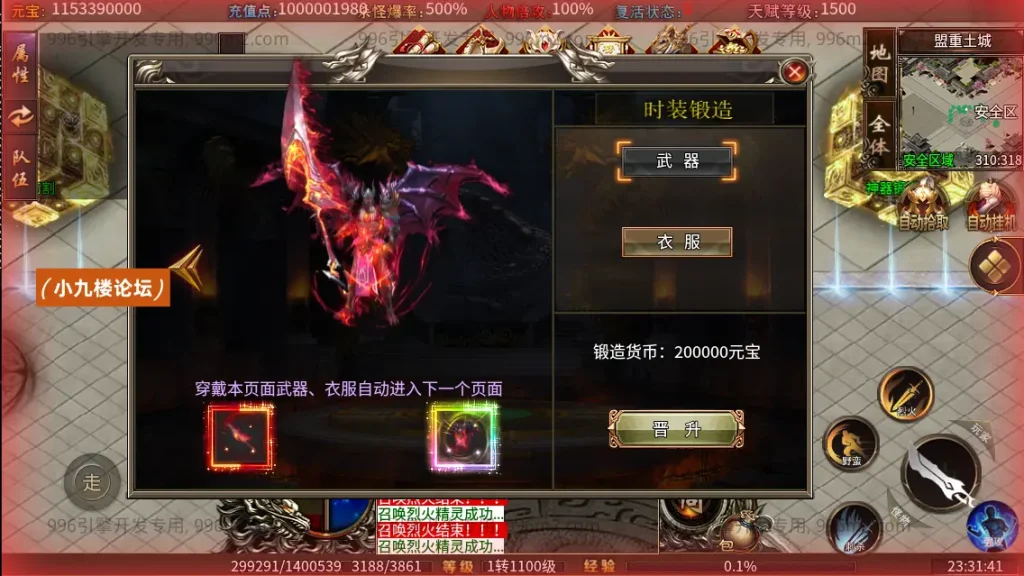 图片[2]-996引擎传奇端游【十三无限刀八大陆】最新整理WIN系一键即玩单机端+PC客户端+详细搭建教程-游戏藏宝湾