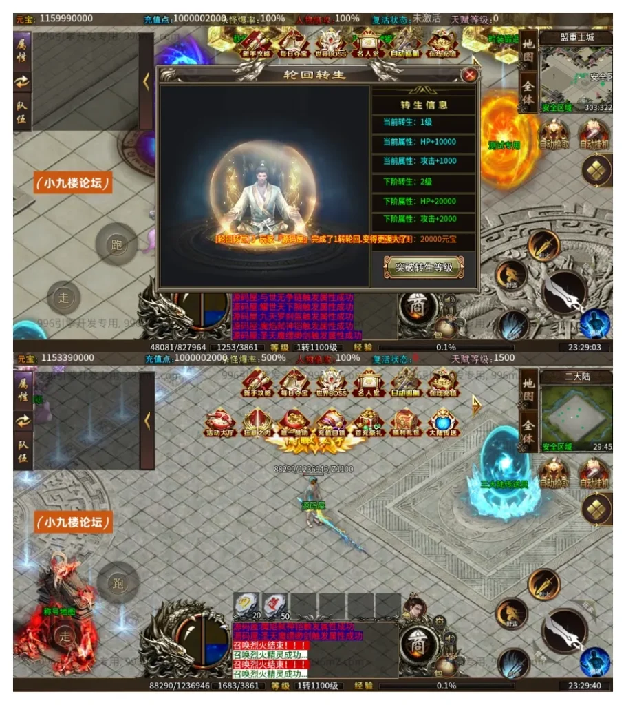 图片[6]-996引擎传奇端游【十三无限刀八大陆】最新整理WIN系一键即玩单机端+PC客户端+详细搭建教程-游戏藏宝湾