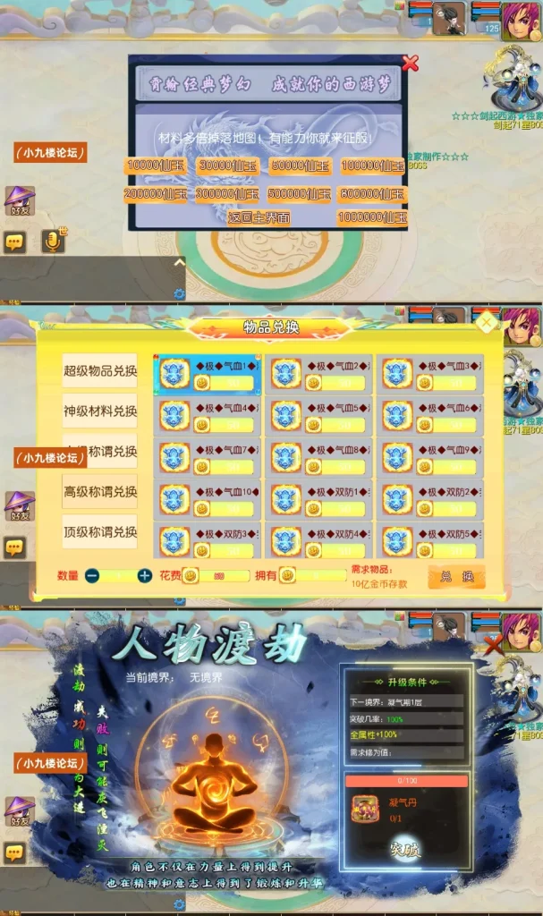 图片[4]-MT3换皮MH【剑起西游尊享挂机版】最新整理单机一键即玩镜像端+Linux手工服务端+安卓苹果双端+GM后台+详细搭建教程+全套源码-游戏藏宝湾