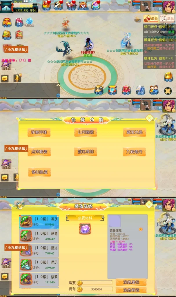图片[3]-MT3换皮MH【剑起西游尊享挂机版】最新整理单机一键即玩镜像端+Linux手工服务端+安卓苹果双端+GM后台+详细搭建教程+全套源码-游戏藏宝湾