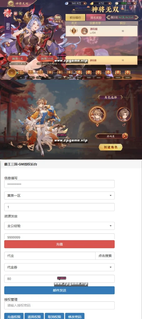 图片[9]-卡牌回合手游【一騎當千姬門代金券内购修复版】最新整理Linux手工服务端+GM授权后台+安卓+详细搭建教程+视频教程+全套表+客户端解密工具-游戏藏宝湾